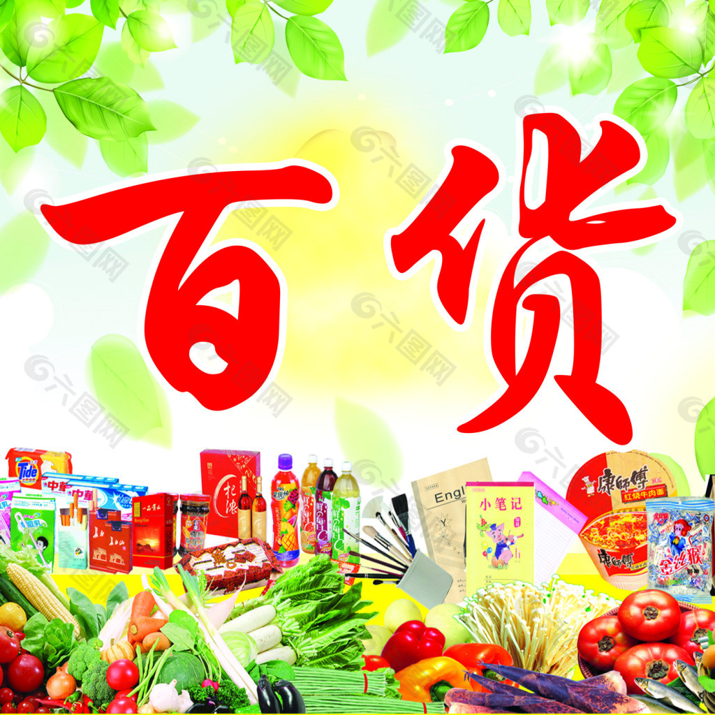 日用百貨 生活中的美學(xué)與實(shí)用主義
