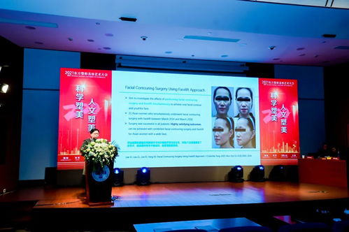 科學塑美,人文塑美 2021年東方整形美容藝術大會暨同濟大學附屬同濟醫院整形美容外